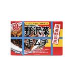 信州長野県のお土産 漬物 国産野沢菜野沢菜キムチ