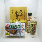信州そば長野県のお土産蕎麦信州そば...