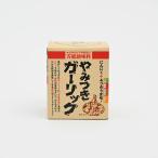 信州長野県のお土産 お惣菜 やみつきガーリック72g