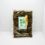 信州長野県のお土産 お取り寄せグルメ ごま野沢菜