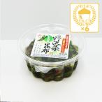 信州長野県のお土産 漬物 【クール配送】野沢菜昆布わさび味×6個（送料込）