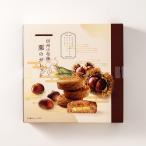 信州長野県のお土産 お菓子 洋菓子 信州小布施 栗のガレット10個入大(信州長野県のお土産 お菓子 お取り寄せ スイーツ)