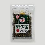信州長野県のお土産 お取り寄せ ギフト 信州野沢菜漬け使用 野沢菜ひじき ちりめん入り 40g
