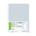 KOKUYO コクヨ ファイル クリアファイル替紙 26穴 B5 15枚入 ラ-M381N