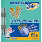 KOKUYO コクヨ ファイル フラットファイルPP A4 3冊入 緑 フ-H10-3G