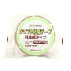 KOKUYO コクヨ ガムテープ クラフト粘着 再生紙 50mm×50m TG-71