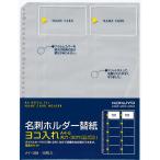 KOKUYOkokyo имя файла . держатель изменение бумага A4 10 листов mei-398