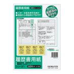 KOKUYOkokyo резюме бумага рука . документы B5 B4 2. складывать общий 4 листов большой конверт 2 листов sin-31