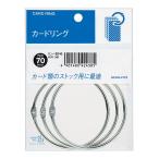 KOKUYOkokyo кольцо 40 номер внутренний диаметр 70mm 3 шт упаковка Lynn -B140