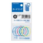 KOKUYOkokyo кольцо цвет Mix 2 номер 5 шт упаковка пастель Lynn -B802