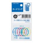 KOKUYOkokyo кольцо цвет Mix 3 номер 6 шт упаковка пастель Lynn -B803