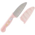 SKATER スケーター 子ども用安全包丁 サヤツキ HK2 sumikogurashi (プレゼント 入園特集 入学特集 入園準備 入学準備 保育園 小学校 子供 女の子 小学生)