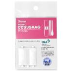 SKATER スケーター お弁当 コンビセット CCS3SA用 フタ部クッション P-CCS3SA-CU (プレゼント 子供 女の子 小学生 カトラリーセット かわいい おしゃれ お返し)