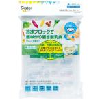 SKATER スケーター 離乳食 冷凍 小分け 保存容器 18ブロック 5gx18 日本製 TRMR18N-A (プレゼント 入園 入園祝い 入園特集 入園準備 保育園 幼稚園 子供)