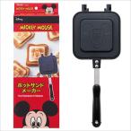 SKATER スケーター ホットサンドメーカー かわいい焼き上がり 直火 アルミ製 ディズニー ミッキーマウス お手入れ簡単 ALHOS1-A (プレゼント 入園祝い 入学祝い)