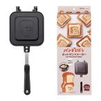 SKATER スケーター ホットサンドメーカー 直火 アルミ製 お手入れ簡単 パンどろぼう ALHOS1-A (プレゼント 子供 女の子 かわいい おしゃれ お返し)