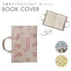 Yahoo! Yahoo!ショッピング(ヤフー ショッピング)ROOTOTE ルートート ブックカバー エコラミパターン-A （新作 レディース メンズ 秋冬 鞄 ラミネート bag ユニセックス BOOK）