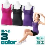 訳あり タンクトップ ヨガウェア ルームウェア フィットネス スポーツ ダンスウェア レッスン レディース パット付