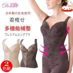 補正下着 シェイプウェア ブラジャ�