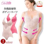 ボディスーツ 補正下着 ダイエット コルセット くびれ ノンワイヤー 大きい サイズ A B C お試し 送料無料