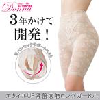 ガードル シェイプウェア 補正下着 ロング 骨盤 底筋 ダイエット スリム 矯正 下半身太り 大きい サイズ 産後 子宮脱 尿漏れ M L LL