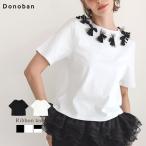 トップス レディース Tシャツ Tee 半袖 カットソー チュール リボン クルーネック Uネック デザイン バイカラー モノトーン 白Tシャツ 黒Tシャツ Donoban