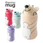 サーモマグ アニマルボトルベア 380ml 水筒 軽量 魔法びん 保温 保冷 コンパクト ストラップ ストロー くま 入園 出産祝い ANIMAL BOTTLE BEAR THERMO MUG