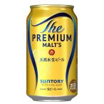 サントリー ザ プレミアム モルツ １ケース [ 350ml×24本 ]［プレミアムモルツ プレモル］