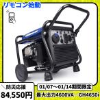 Gaidoh インバーター発電機 3.8kVA/4.6kVA リモコン式 12.5L燃料タンク 並列使用可能 正弦波 高出力 静音 アウトドア キッチンカー 非常用電源  GH4650i