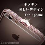iphonex iPhone7 iphone7plus iphone6 iphone6plus iphone8 iphone8plus  スワロフスキー風 キラキラ デコ　バンパー ゴージャス  ストーン  おしゃれ