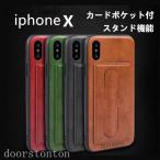 iPhone XS Max iphoneXR iPhoneX　iphoneXS iphone8 レザー iPhone カバー　スタンド機能　 ICカード カードポケット付 耐衝撃　薄型　カード収納
