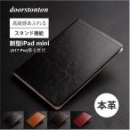 ipad mini6 iPadmini iPad mini5 ケース iPad mini4 iPad 手帳型 耐衝撃  ブック型 本革 レザー iPad mini1 iPad mini2 iPad mini3 iPad mini4  スタンド機能