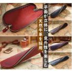 ペンケース 牛革　本革 ファスナー メンズ レディース 筆箱 シンプル レザー  プレゼント 贈り物 ギフト 就職 入学 進級 誕生日  おしゃれ　人気　上昇中