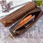 ペンケース おしゃれ 革 ファスナー メンズ レディース 筆箱 シンプル 本革  プレゼント 贈り物 ギフト 就職 入学 進級 誕生日 レザー　おしゃれ　かわいい