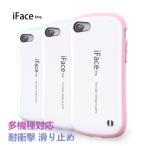 iPhoneX iphone7/8 iphoneXSMAX iphoneXR 海外輸入品　iface king 多機種対応 耐衝撃 放熱 滑り止め　スマホケース