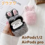 AirPods покрытие Airpods Pro кейс fwafwa мягкая игрушка . заяц воздушный poz мягкий чехол симпатичный падение предотвращение ударопрочный все защита 