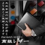 ipad air5 10.9 通用 iPad air4 iPad 10.9 ipad air 第五世代 i pad air 第四世代 本革 レザー スタンド機能 手帳型 ブック型 オートスリープ