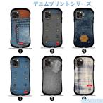 iPhone15 ケース デニム　柄 スマホ　15 pro iPhone14 SE 第3世代 SE2 第2世代 14Promax 12 11 8 7 携帯カバー　アイフォン 7 スマホケース iface型 おしゃれ