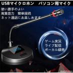 PC Mike микрофон USB подключение USB Mike портативный USB микрофон предотвращение скольжения запись дом запись игра персональный компьютер микрофонная стойка type 