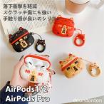 ショッピングairpods AirPods 3 (第3世代）AirPods Pro2 (第2世代)  airpods pro ケース シリコン製 エアーポッズ 猫 ネコ 招き猫 傷 落下防止 衝撃吸収 耐衝撃  全面保護