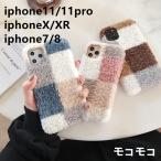 iphone12pro max iPhone11  iphone11proMAX iphone7/8 iphonex iphoneXR  おしゃれ　ふわふわ  チェック 耐衝撃 スマホケース フワフワ 冬　暖かい