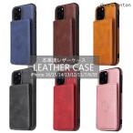 スマホケース iphone16 iphone15 IPhone14 iphone13 iphone12promax iphone11pro /8/SE2020 11pro max X/XS 背面ポケット型 カード収納 シンプル