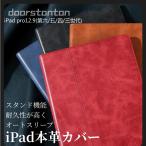 iPad pro12.9 2022 модель iPad12.9 пятый поколение no. 4 поколение третий поколение iPad pro12.9 ( пятый / 4 / три поколение ) кейс покрытие I накладка натуральная кожа авто сон SALE
