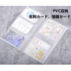 ノートケースセット見える透明ポケット ノート専用 PVC カードポケット付き ノートアクセサリー　名刺カード、情報カード収納　人気