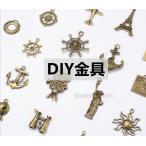 ノートアクセサリー　ペンダントトップ　ひも釦　ポタン　パーツ  ハンドメイド材料  チャーム  コネクターパーツ  DIY材料　 DIY金具