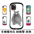 iPhone15 15pro iphone14 iphone14pro iphone13 13pro 12mini 12promax 11promax iphone7/8 SE iFace king スマホケース 携帯カバー