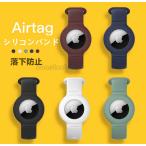 AirTagループ AirTagカバー AirTagケース エアタグ　洗える ストラップ 落下防止 シリコン シリコンバンド　海外輸入品 Watch 耐衝撃