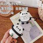 AirPods1 AirPods2 кейс Sherry Panda Chan симпатичный силикон производства воздушный poz Ueno зоопарк падение предотвращение ударопрочный kalabina имеется все защита 