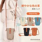 スマホポーチ 本革　レザーバッグ　スマホショルダー レディース カバン バッグ ポシェット ミニバッグ 縦型 スリム ボディバッグ スマホ レザー　おしゃれ 人気