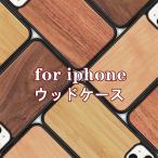 iphone13 13pro 13proMax 13mini 12 pro max  iphone11  11pro max 木　木製 ウッドケース 木彫り ハートケース　耐衝撃 スマホケース　携帯カバー
